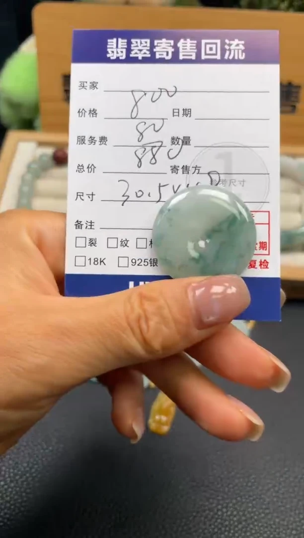 颈饰未镶嵌翡翠10151040