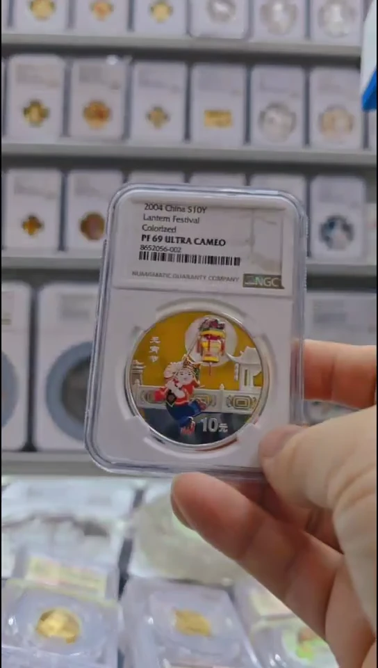 纯银2004年元宵节银币 NGC69 有证无盒