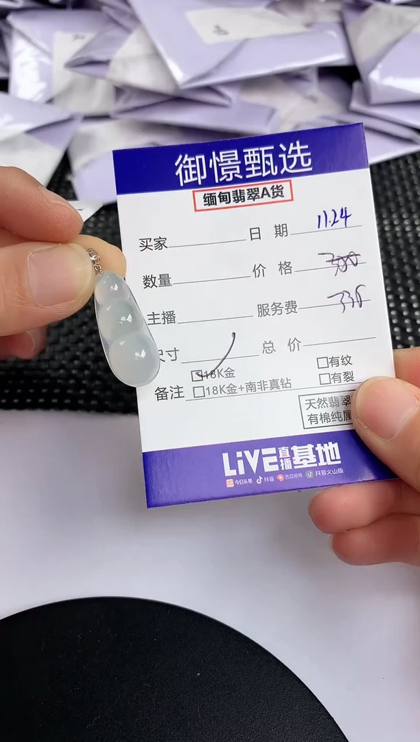 颈饰18K金镶嵌翡翠29