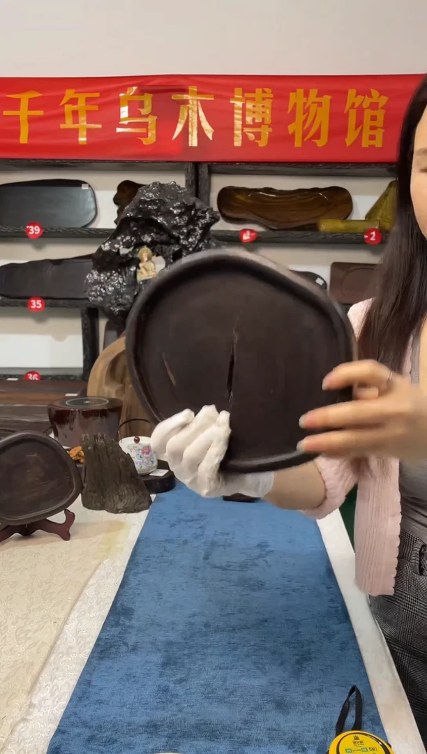 久福乌木干泡茶台