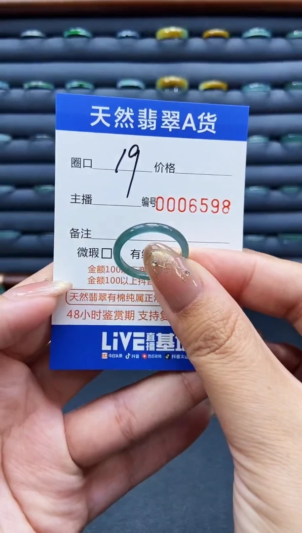 未镶嵌戒指翡翠戒圈