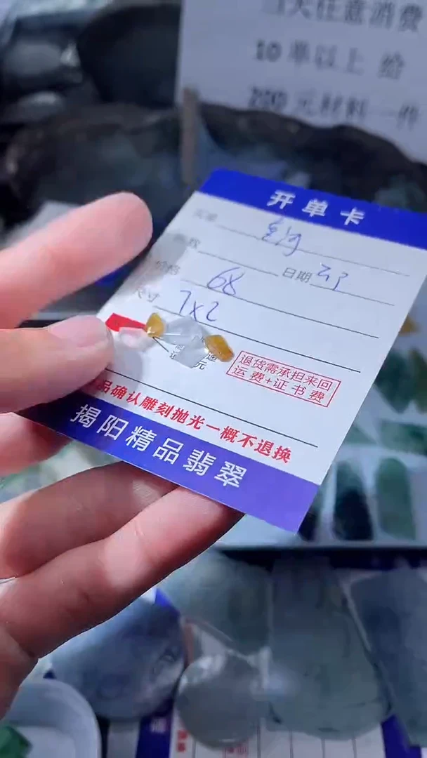 【闪购商品】定制翡翠未镶嵌翡翠边角料