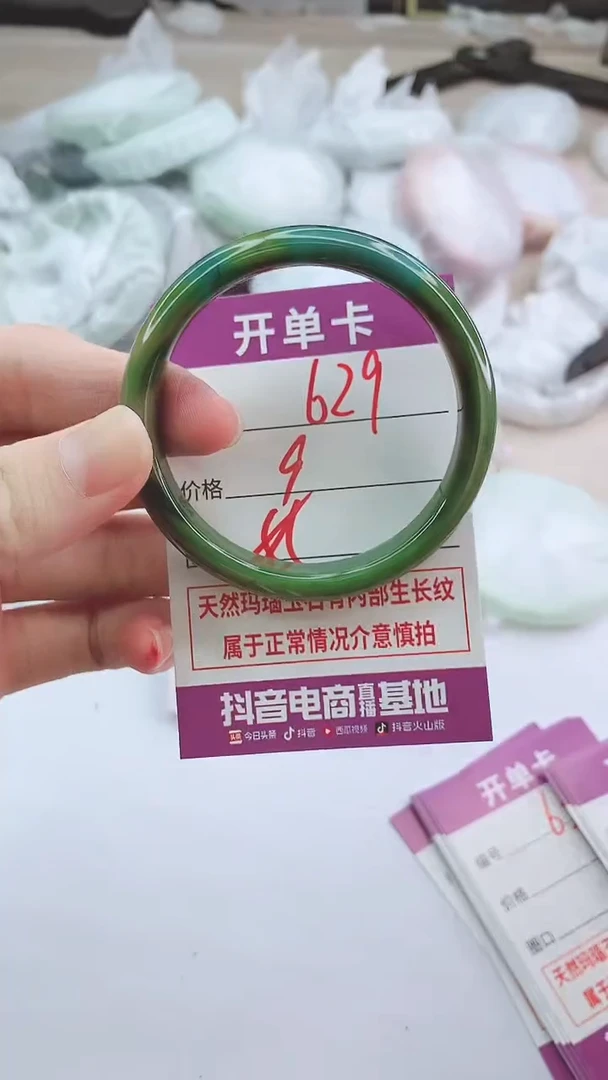 手镯玛瑙/玉髓未镶嵌629