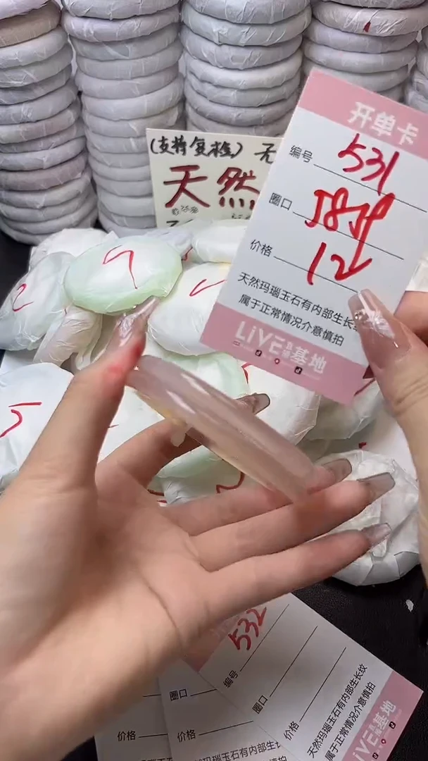 手镯玛瑙/玉髓未镶嵌531