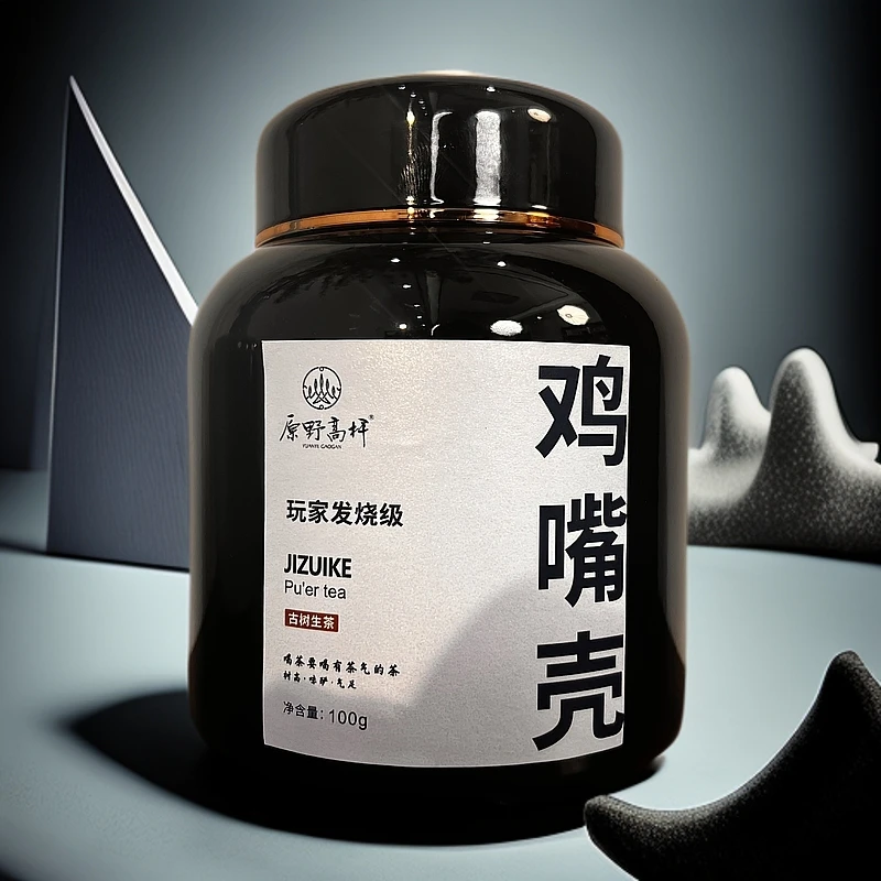 【原野高杆】2022年玩家发烧级 倚邦鸡嘴壳  生茶 散茶  100g/罐