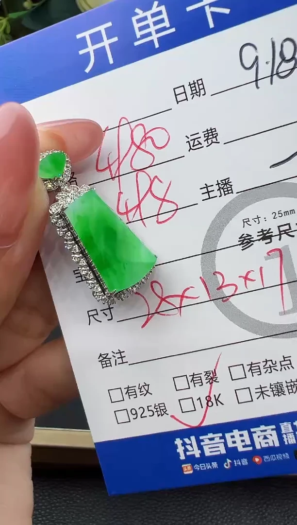 吊坠(不含链)18K金镶嵌翡翠吊坠-55922