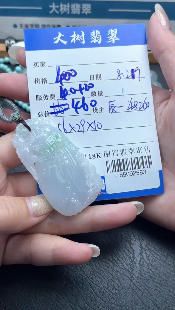 颈饰未镶嵌翡翠多人-85092583