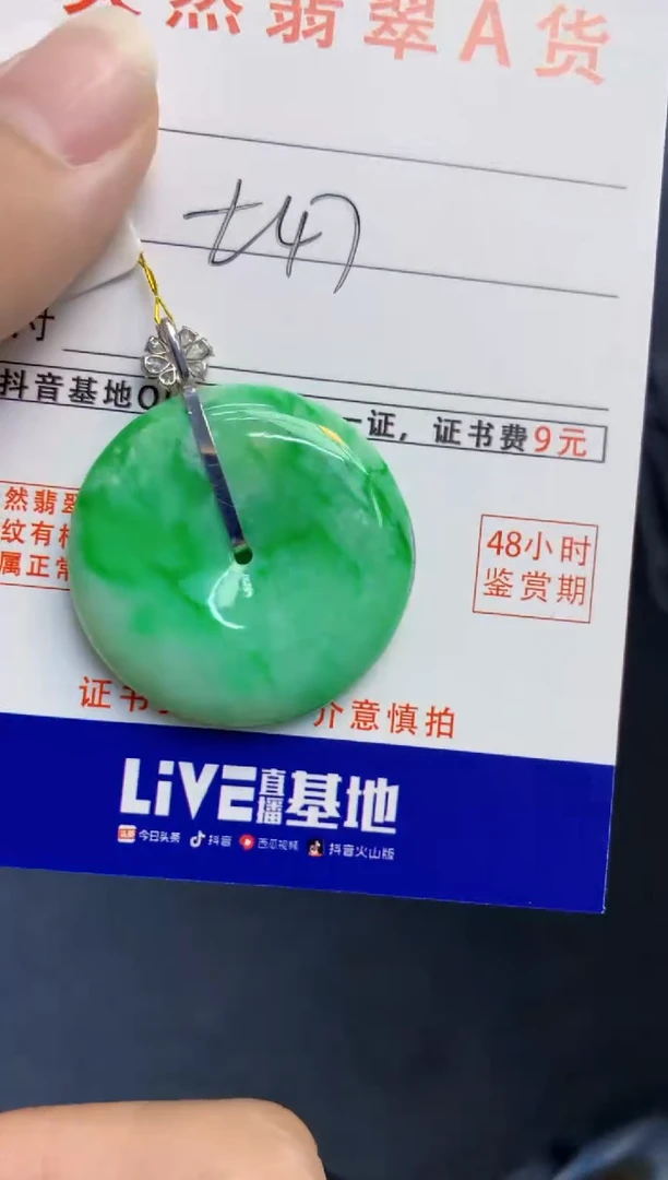 颈饰18K金镶嵌翡翠天然缅甸A货翡翠