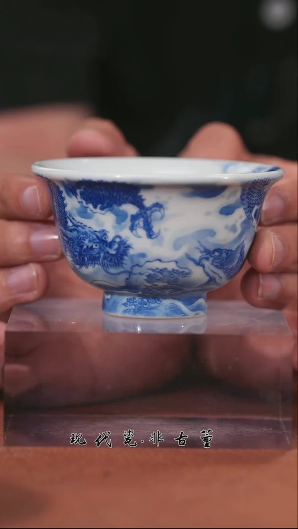正春堂穿云龙压手杯B品