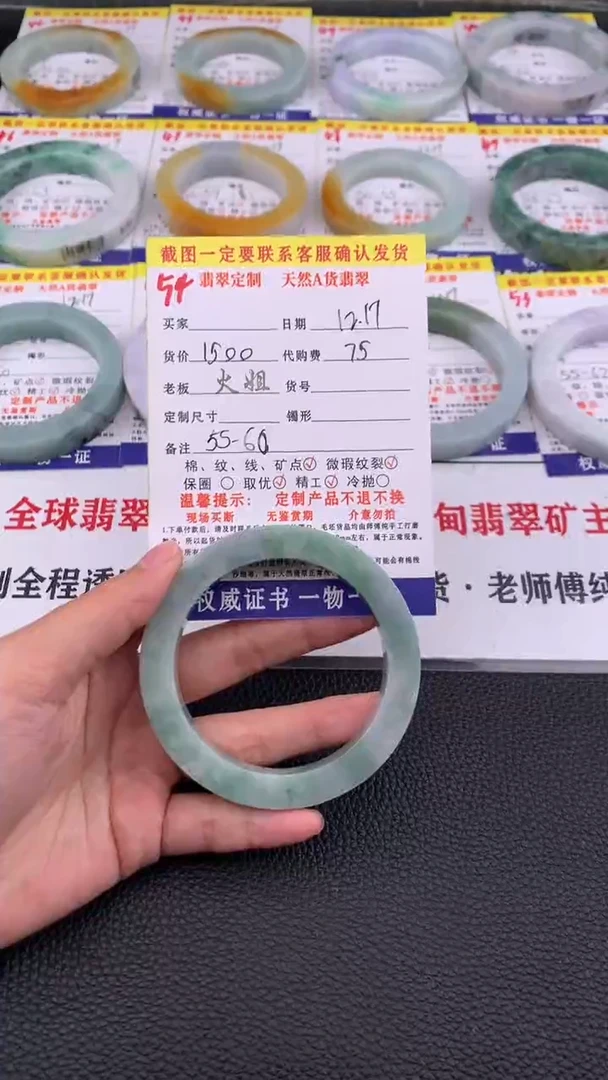 未镶嵌定制翡翠54#翡翠手镯定制链接