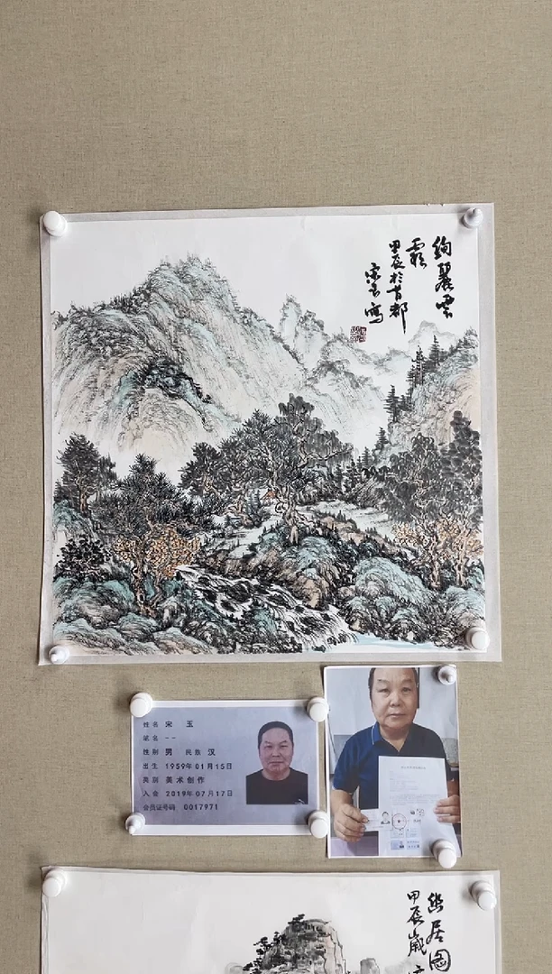 国画68*68 宋玉-中美省书带合影视频