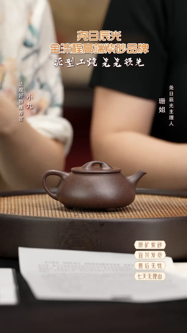 九YRCG50光明石瓢徐艺敏手工桃花泥200