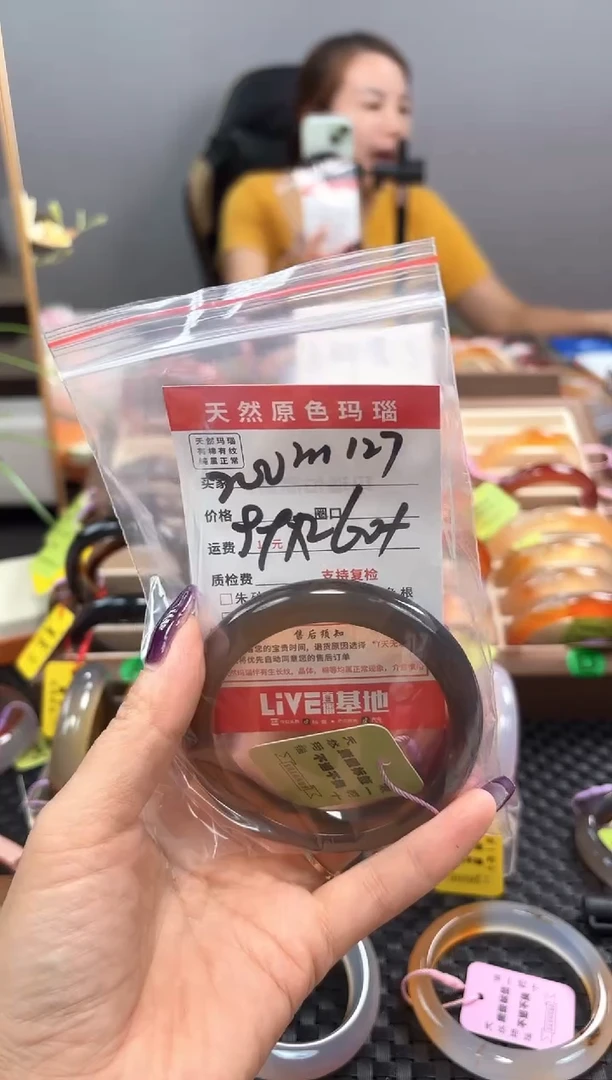 手镯玛瑙/玉髓未镶嵌聚*财127