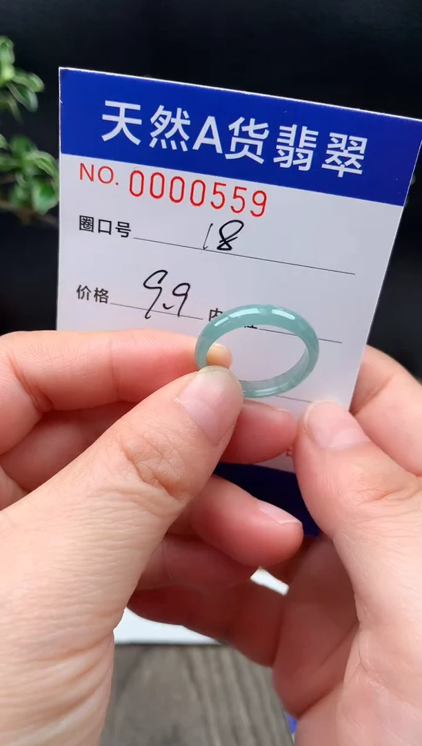 未镶嵌戒指翡翠18#