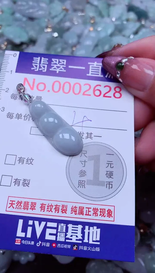 吊坠(不含链)未镶嵌翡翠2628