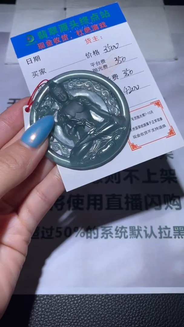 未镶嵌定制翡翠毛货-不退不换-