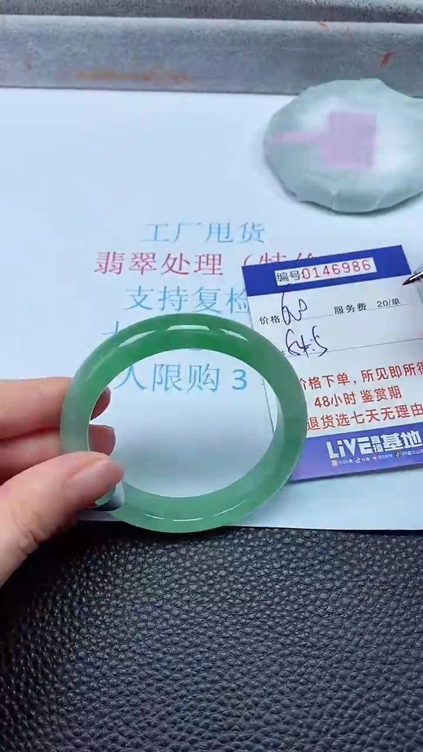 拍下以实物为准00146986