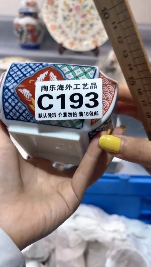 瓷片?****?       C193