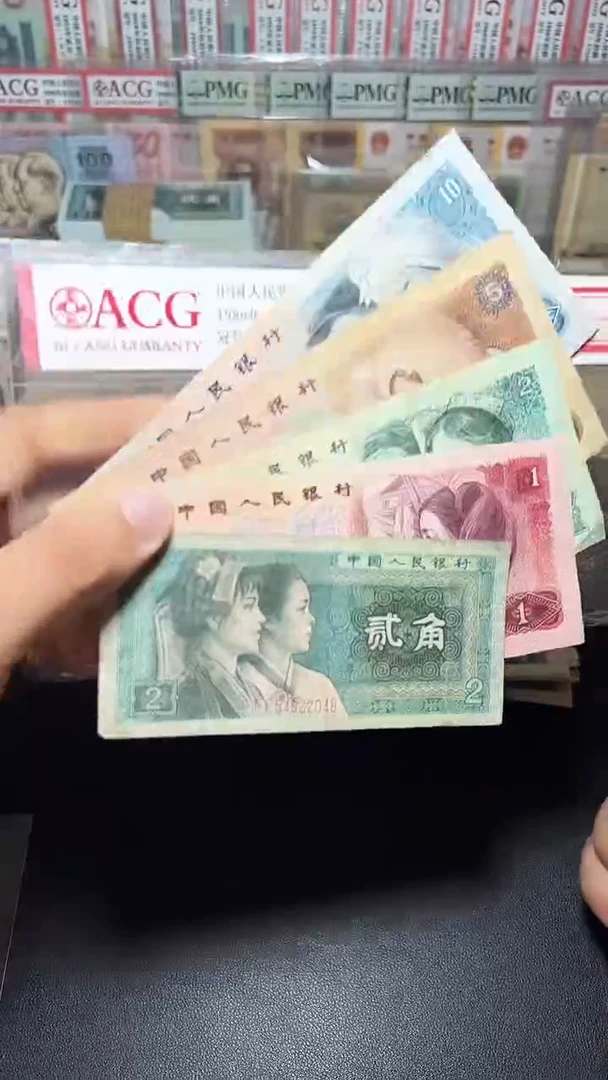 四版币  旧币散张 小五福