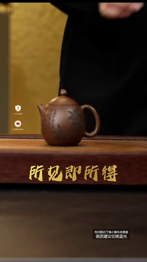 茶壶紫砂原矿深井底槽清刻绘龙蛋