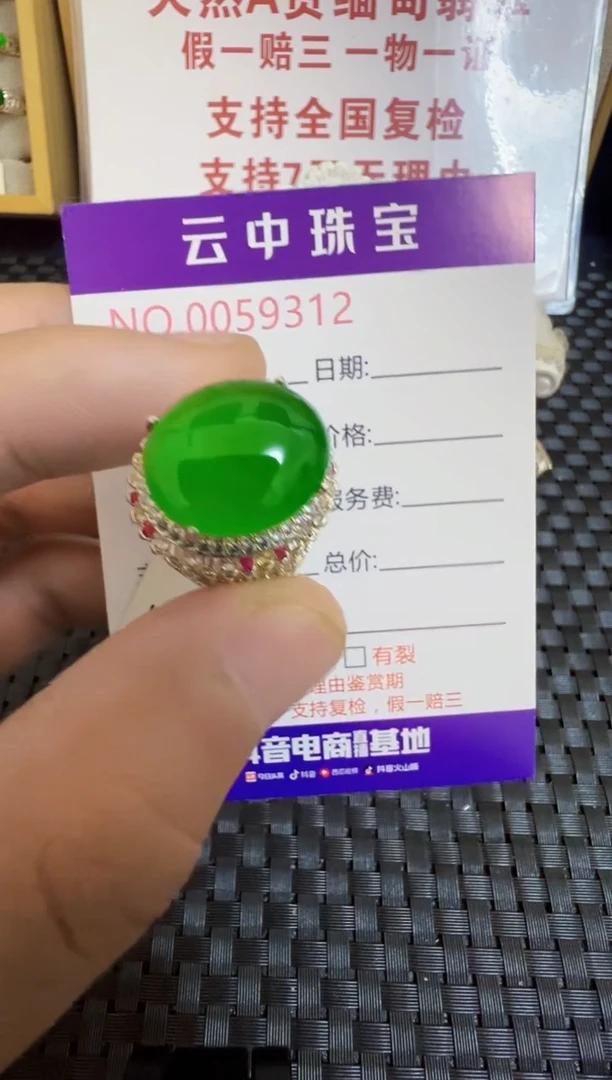 未镶嵌戒指翡翠疯***多/93120000