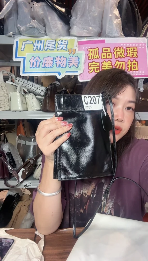PVC喜物岛箱包207