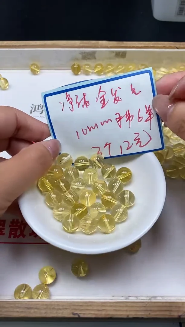 水晶珠宝半成品未镶嵌M800 金发晶10mm3个12元