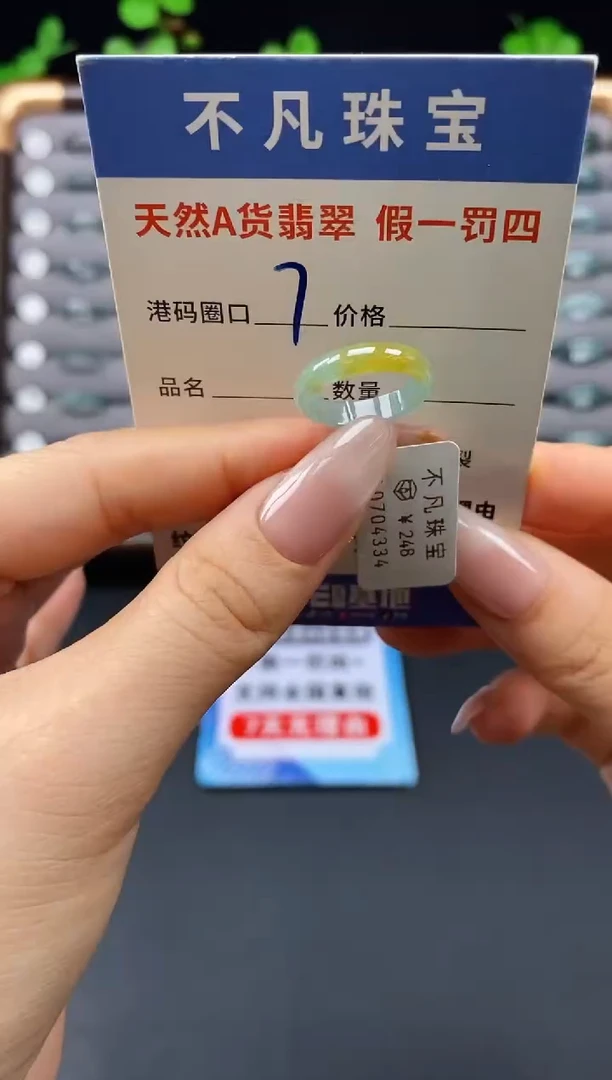 未镶嵌戒指翡翠天然A货翡翠04334