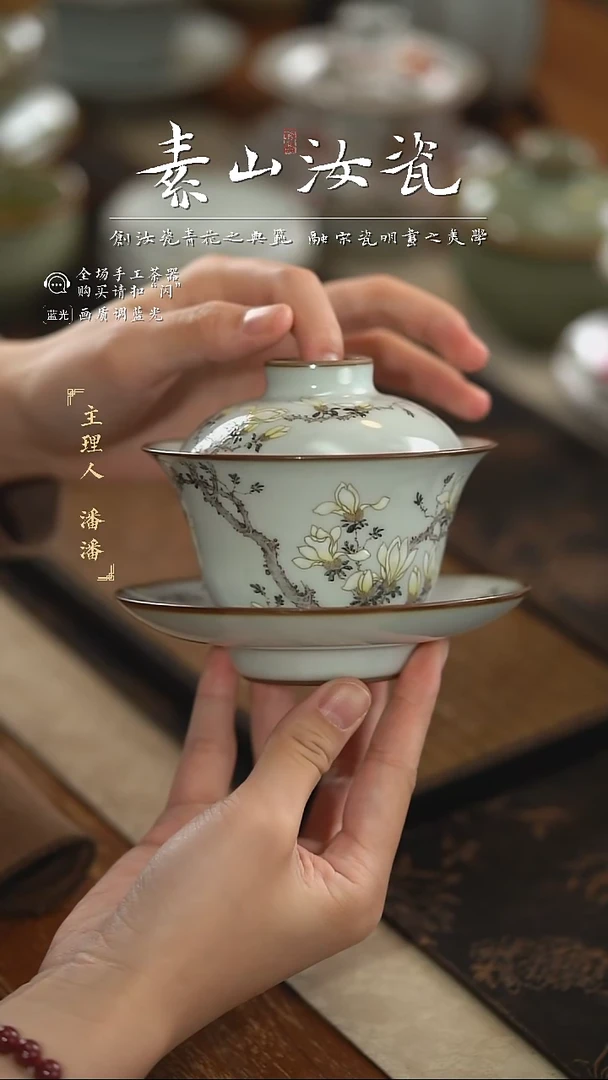 【闪购商品】杯柴窑藏器粉彩玉兰花晓芳三才盖碗