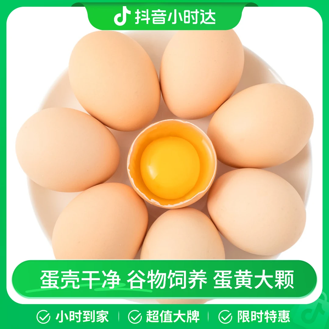土鸡蛋8枚 440g
