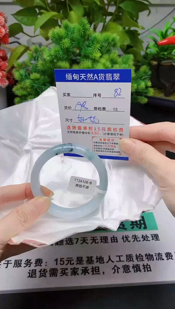 未镶嵌手镯翡翠82缅甸天然A 货翡翠有瑕疵需包容，完美主义慎拍！