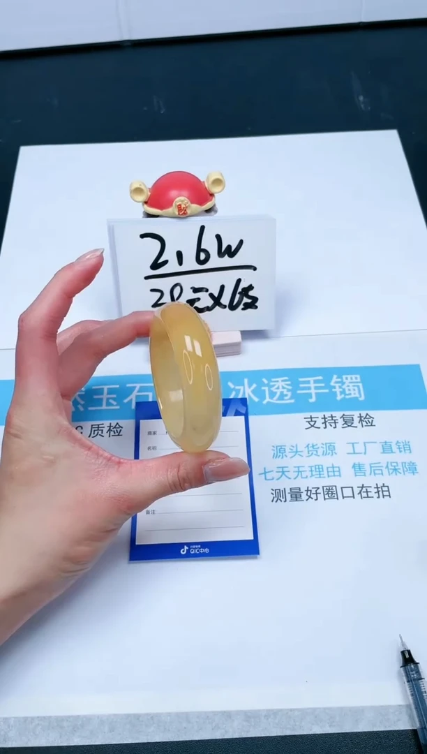 【闪购商品】石英质玉（黄龙玉）手镯未镶嵌125-52.8