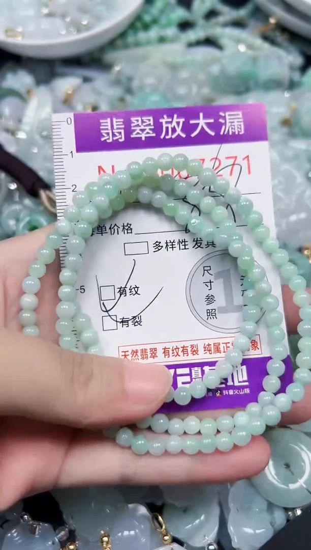 颈饰未镶嵌翡翠7271