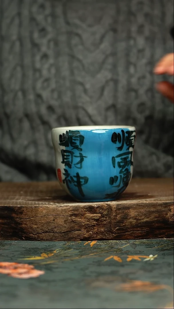 【闪购商品】杯釉下彩手工手绘同款陶器