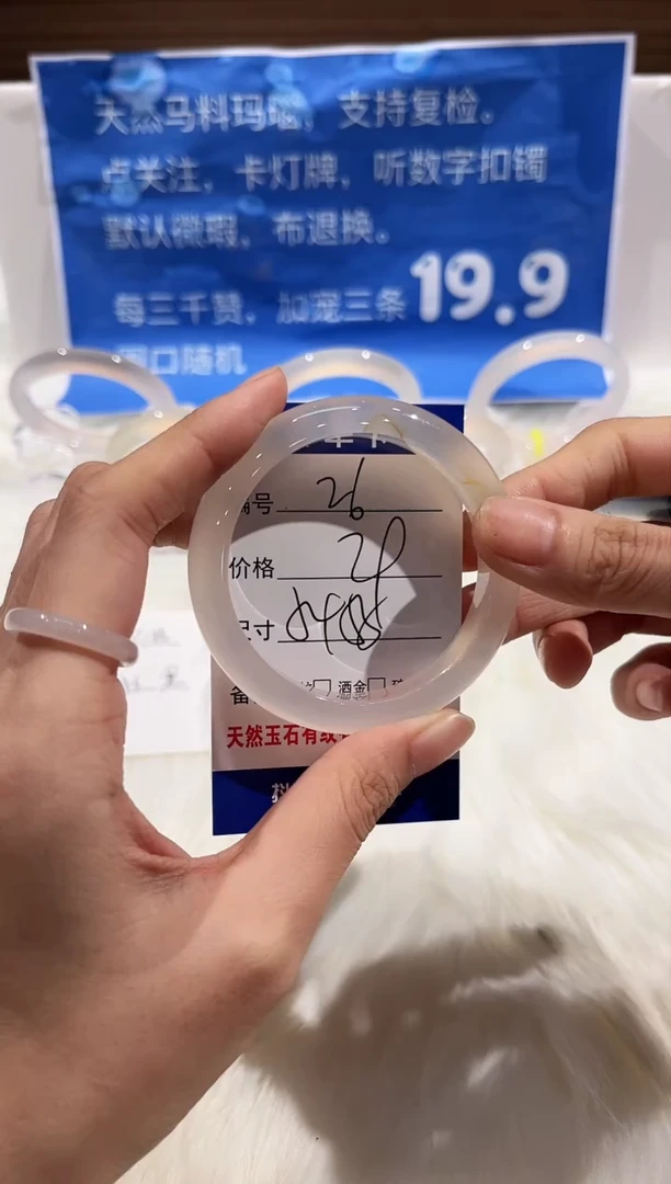 手镯玛瑙/玉髓未镶嵌36-54+