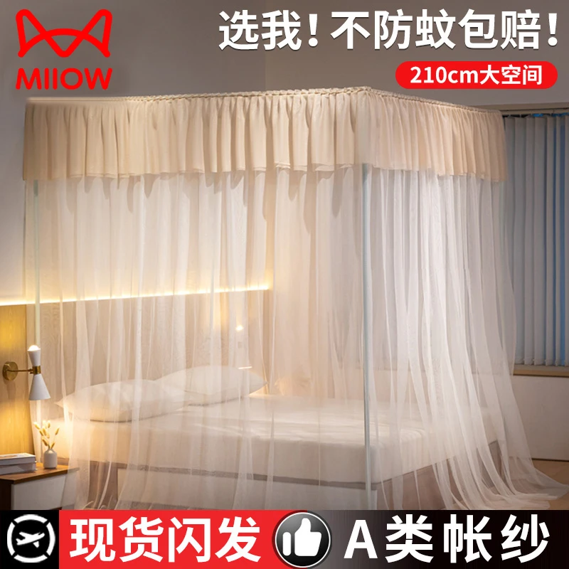 猫人家用卧室宫廷蚊帐2025新款三开门高级加厚落地支架免安装纹帐