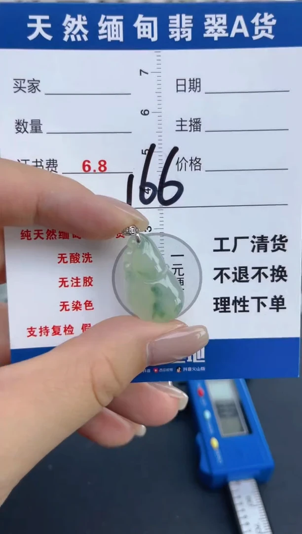 颈饰18K金镶嵌翡翠天然A货缅甸翡翠  166