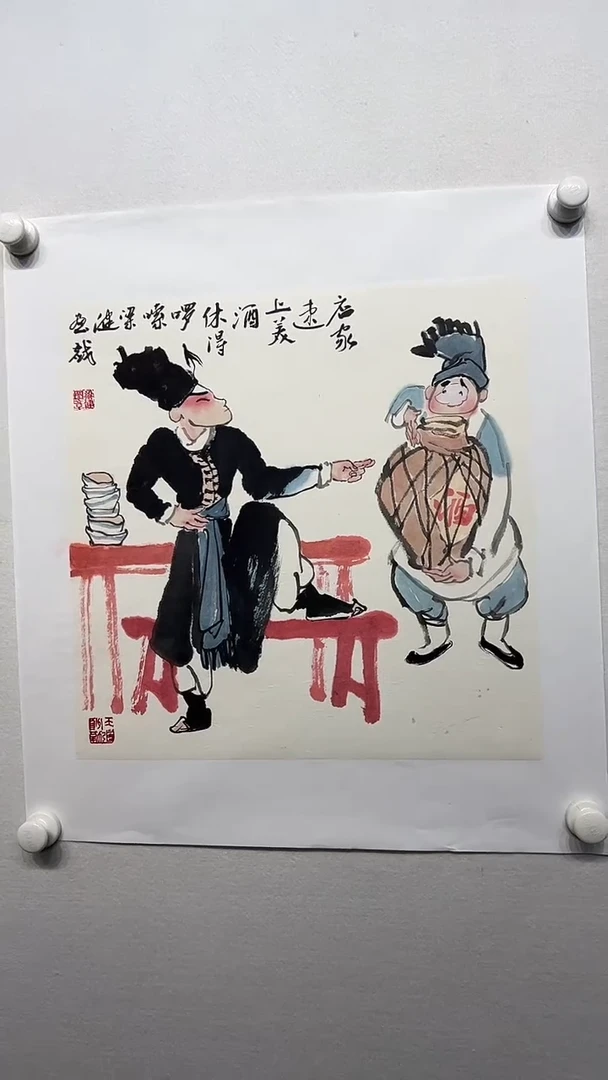 书法y梁健1.8平尺人物作品