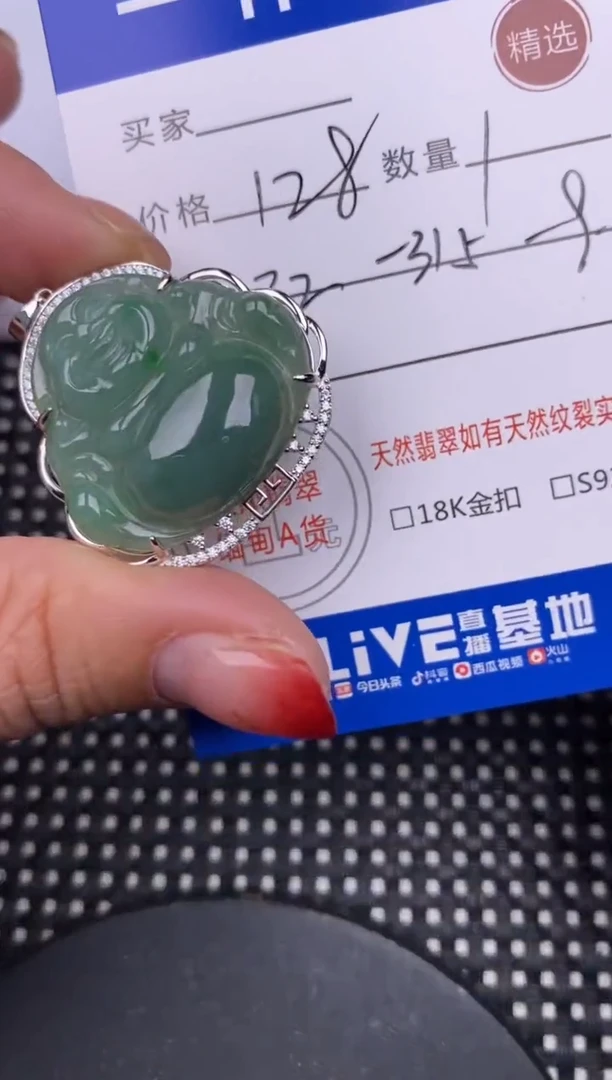 【闪购商品】翡翠颈饰银S925镶嵌挂件