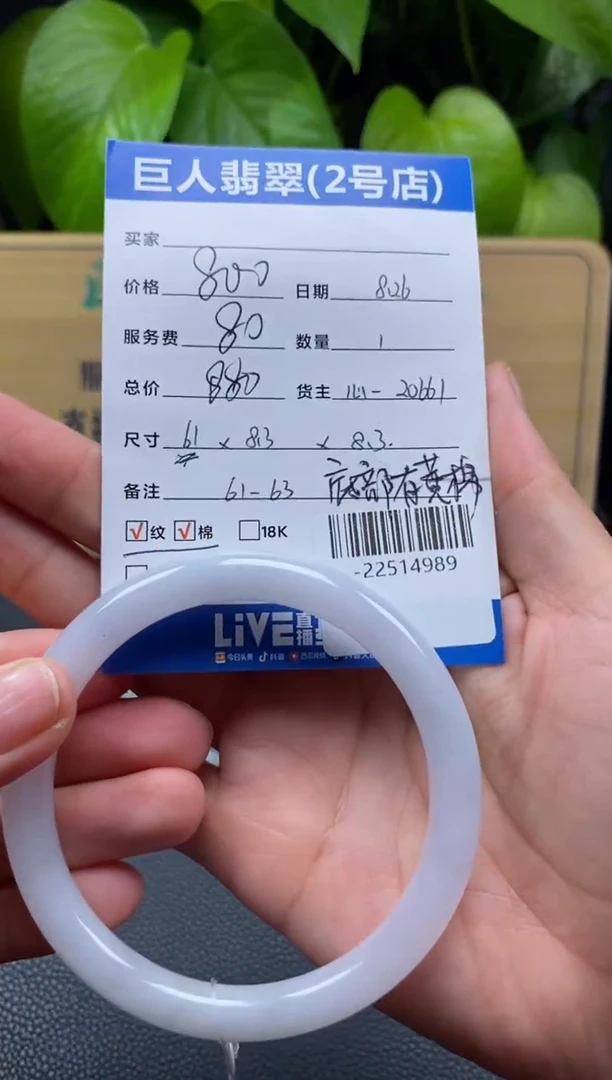 颈饰未镶嵌翡翠多人-22514989