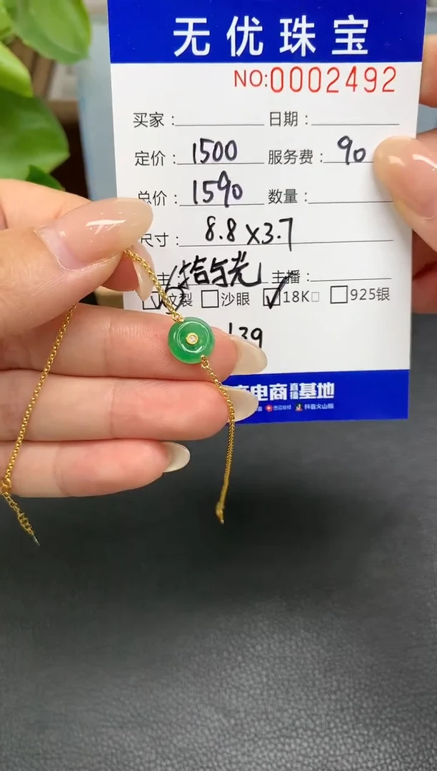 定制翡翠18K金镶嵌X480