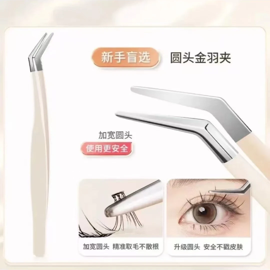 金羽镊 镊子 神器新手尖头单根精密 化妆夹子专用