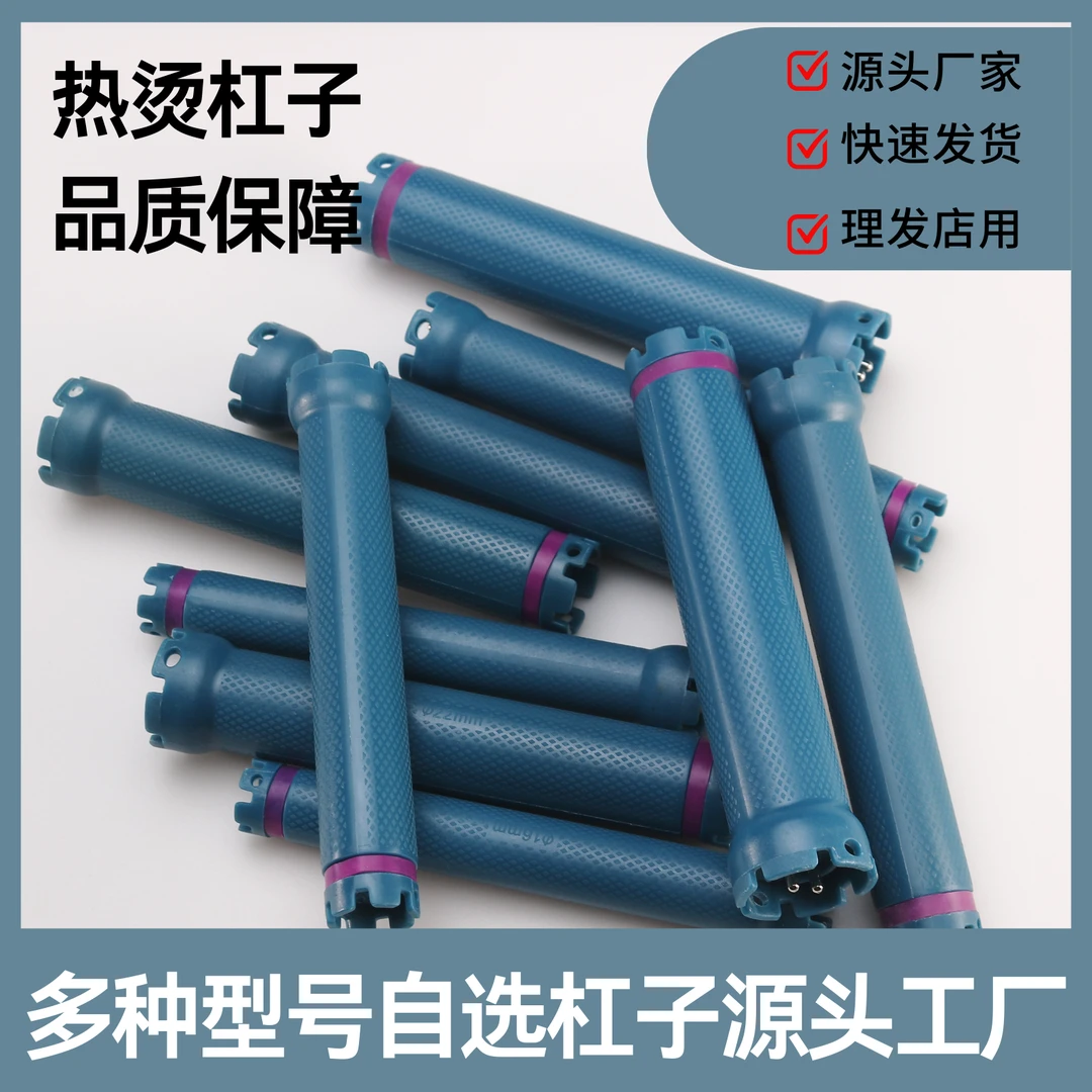 新款加长卷发杠美发用品杠子24V超长法式卷杠12.5厘米双孔