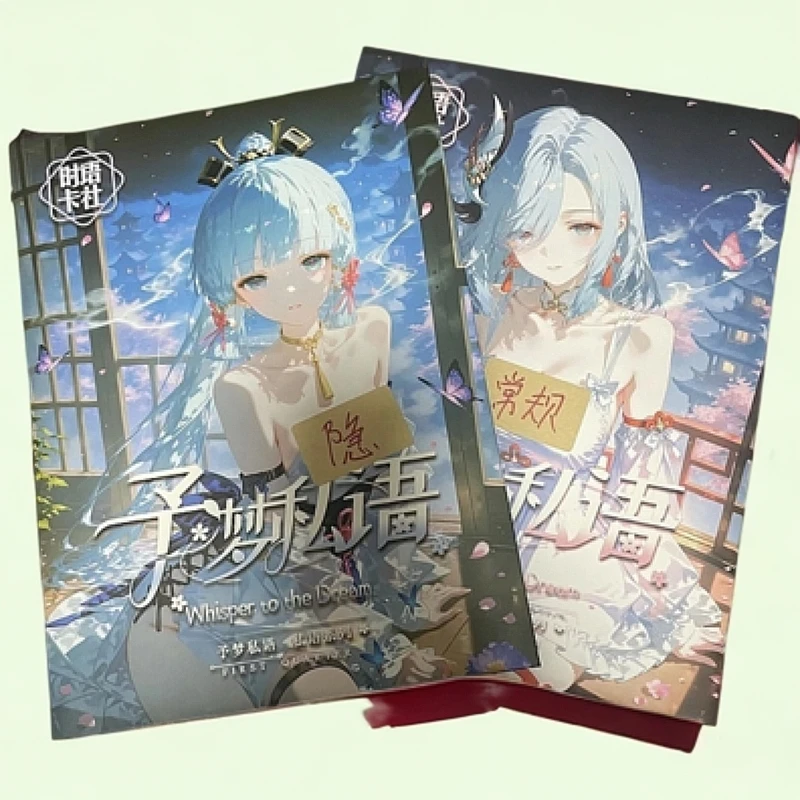【小腾拆】时语卡社《予梦私语》A5大卡二次元动漫收藏卡牌