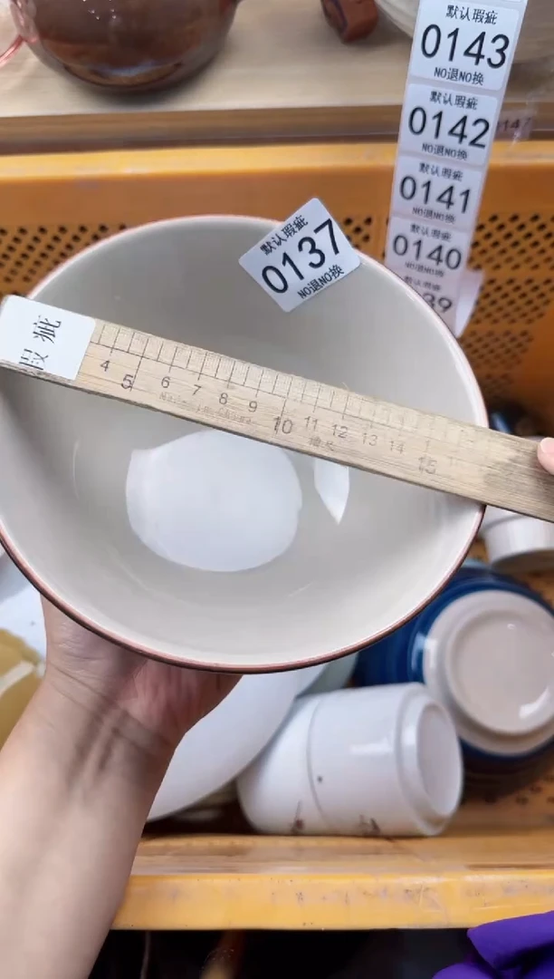 137默认微瑕，满20元包邮