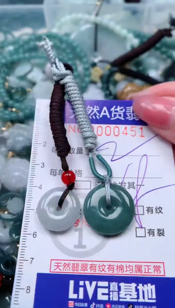 【闪购商品】翡翠颈饰未镶嵌00000451