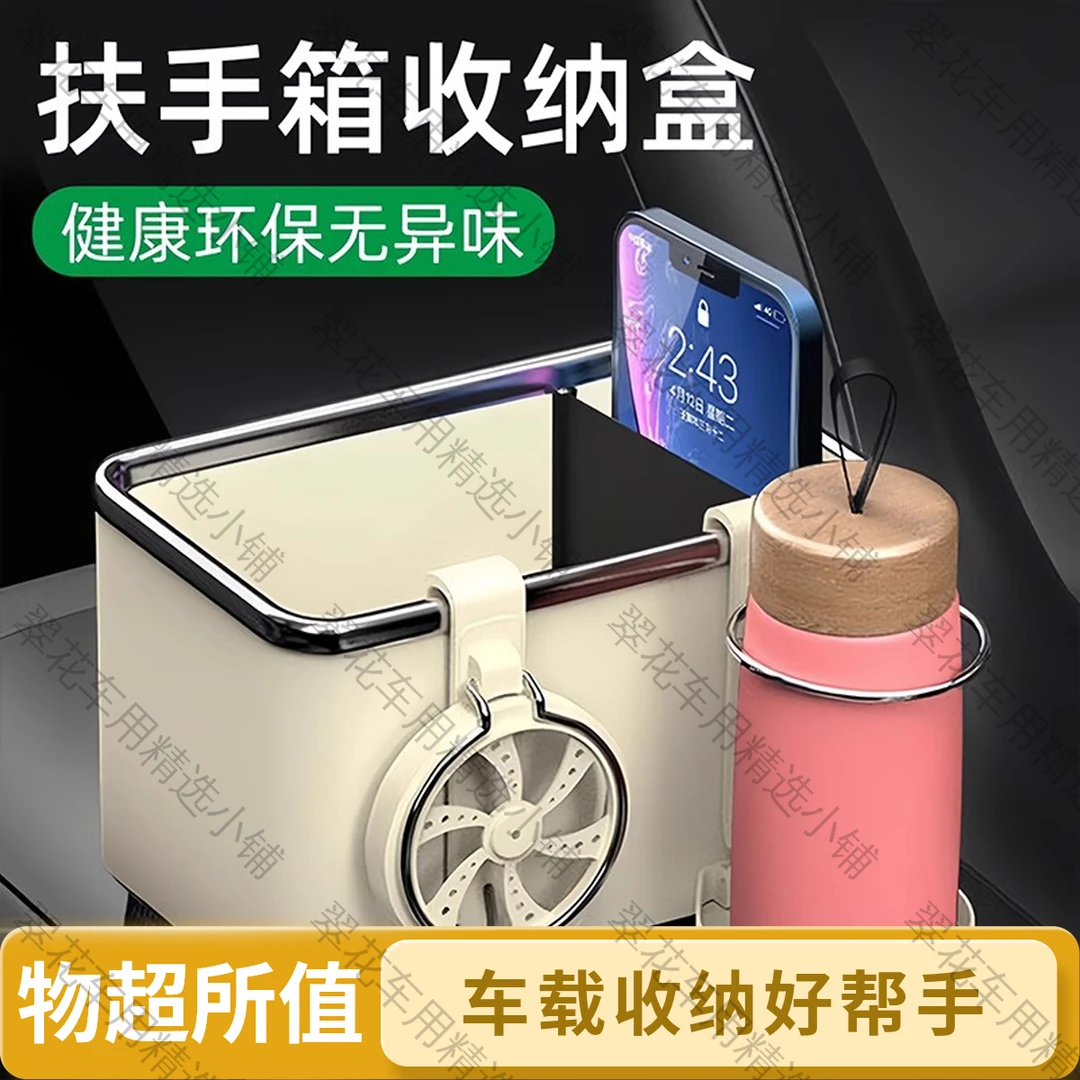 汽车扶手箱收纳盒车载纸巾盒车内储物置物架多功能水杯架用品大全
