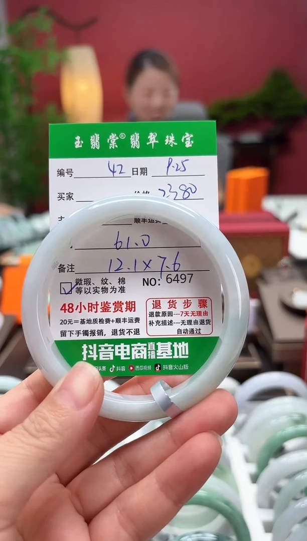 未镶嵌手镯翡翠翡翠42