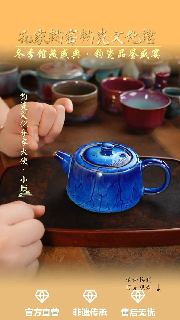 壶钧瓷孔家钧窑当代作品-井栏