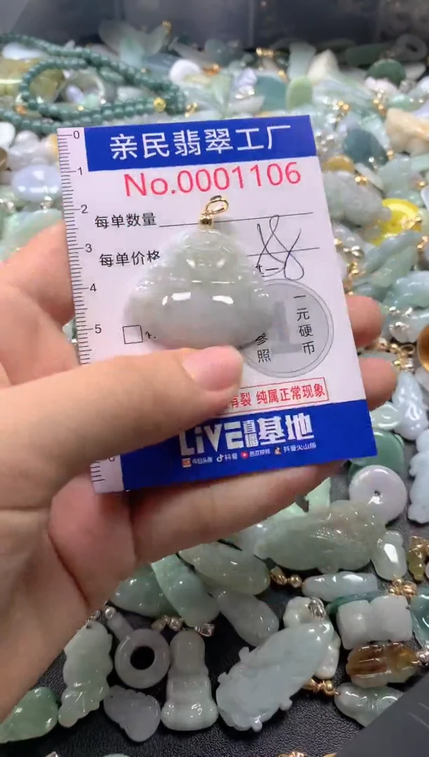 【闪购商品】翡翠吊坠(不含链)未镶嵌1106